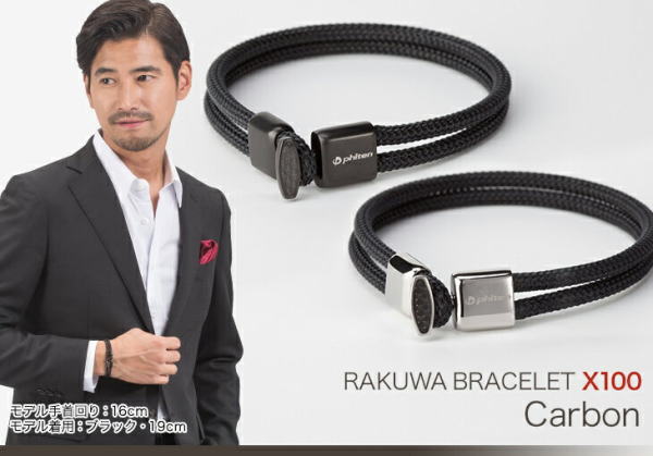 phiten ファイテン スポーツブレスレット RAKUWAブレス X100 カーボン