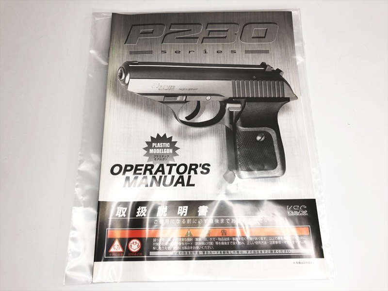特選中古品】発火モデルガン KSC SIG P230JP 日本警察仕様 HW [11024