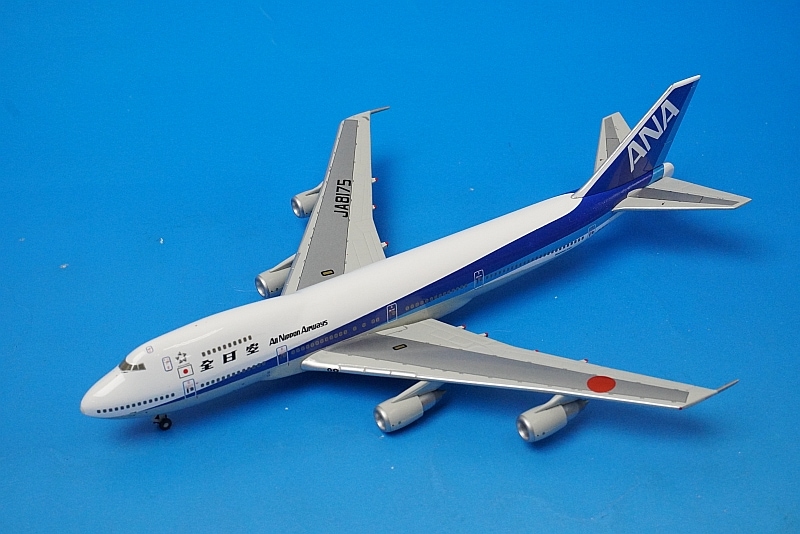1/400 B747-200B ANA 国際線最終飛行機 JA8175 [NH40021] 全日空商事