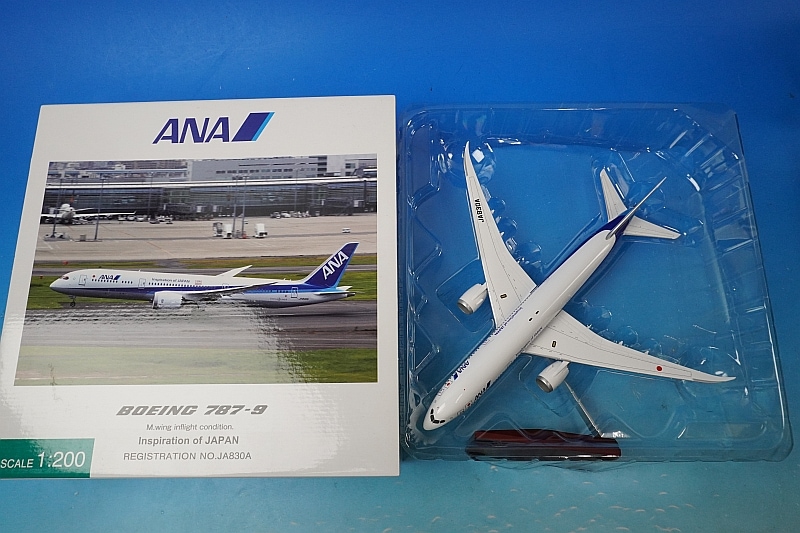 1/200 B787-9 ANA ナイン ギアつき 空中姿勢 JA830A [NH20069] 全日空