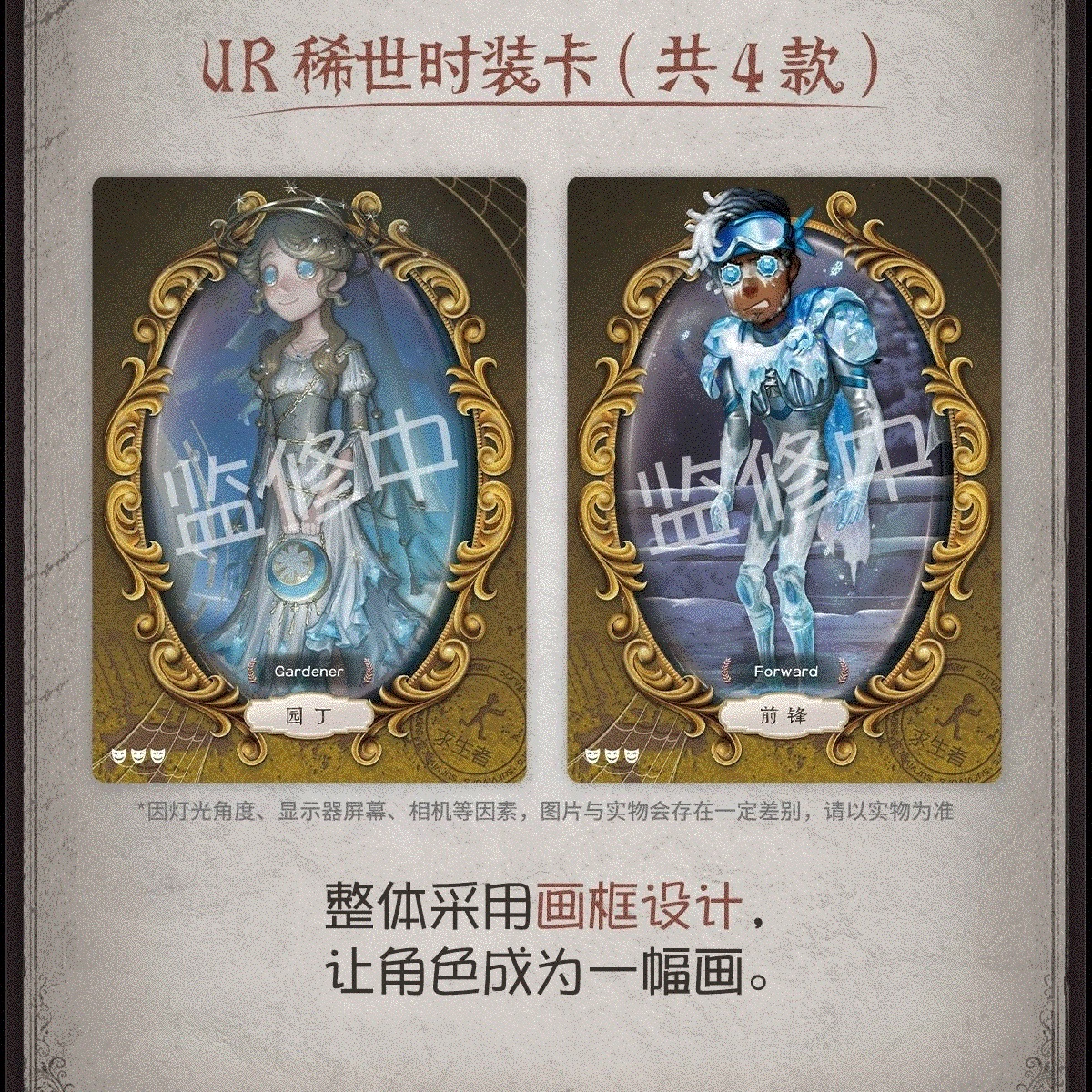 IdentityV第五人格 雕刻時光 トレーディングカード 基礎版 第一弾 BOX