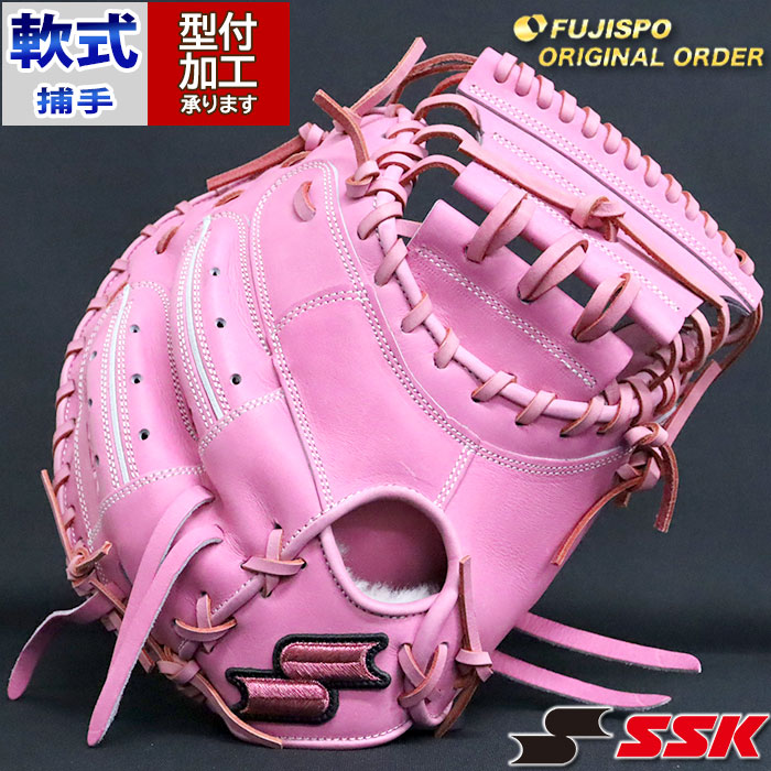 野球 エスエスケイ 軟式キャッチャーミット プロエッジ オーダーグラブ