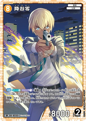 B02072 降谷零 SR [ID:0233] | [CT-P02] 西と東の大決戦 | 名探偵