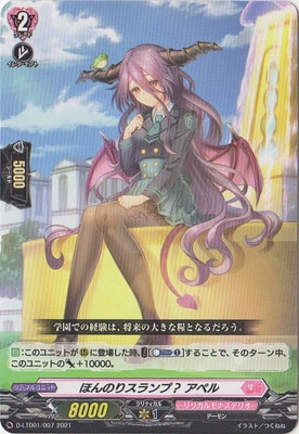 ヴァンガード,Dシリーズ,その他ブースター&デッキD,D-LTD01「出航