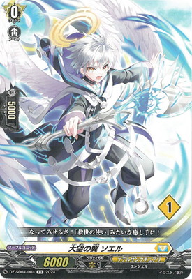 ヴァンガード,DZシリーズ,スタートデッキDZ,DZ-SD04 「ケテル