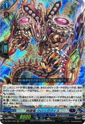 ヴァンガード,DZシリーズ,その他ブースター&デッキDZ,DZ-SS01