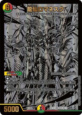 デュエルマスターズ,構築済みデッキ,DMBDシリーズ,DMBD-18 | デュエル