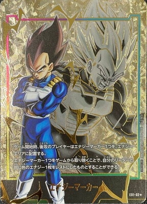 ゴジータ エナジーマーカー パラレル E-21 フュージョンワールド E-21