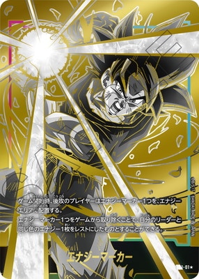 エナジーマーカー 金 E-60 30巻 フュージョンワールド パラレル