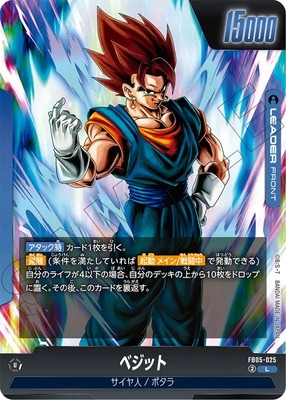 FB05-025 ベジット L | FB05 | フュージョンワールド・ガンダムカード
