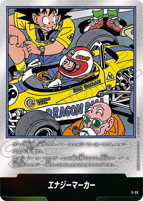 ドラゴンボールフュージョンワールド ドラゴンボール マンガブースター