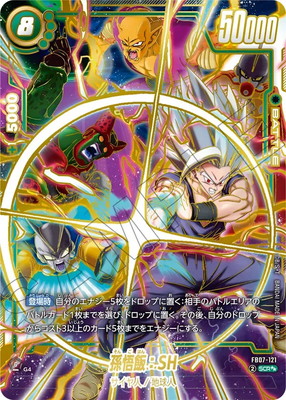 パラレル】FB07-121 孫悟飯：SH SCR | FB07 | フュージョンワールド