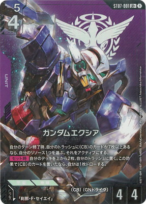 パラレル】ST07-001 ガンダムエクシア LR+ | ST07 | フュージョン