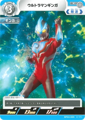 ウルトラマンカードゲーム,拡張パック,ブースター,復讐と闇の輪廻