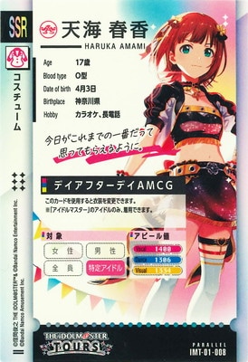 IMT-01-008 天海春香 SSR【PARALLEL】 | アイドルマスターツアーズ