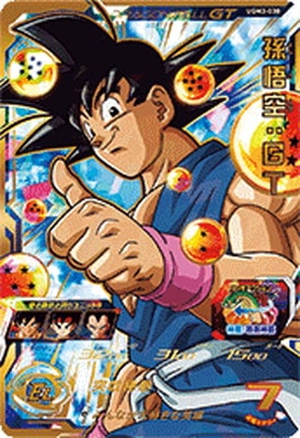 UGM3-030 孫悟空：GT UR | ドラゴンボールヒーローズ,スーパー
