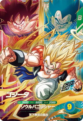 SDV7-PUR2 ゴジータ PUR | ドラゴンボールスーパーダイバーズ,通常弾
