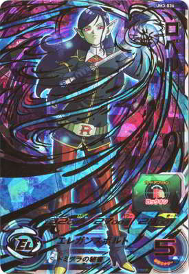 UM3-036 ロベル UR | ドラゴンボールヒーローズ,スーパー