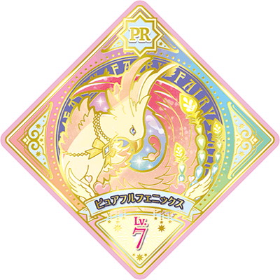 おひとり様3点まで】 アイカツプラネット！ 2-3 PR ピュアフル