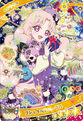 キズ格安】SP-155 ゴシックベアパープル(タマキ)☆4 | ひみつの