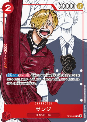 限定収録】OP01-013 サンジ R【コミック背景】【25周年エディション