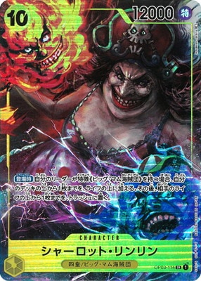 パラレル】OP03-114 シャーロット・リンリン SR | ワンピースカード