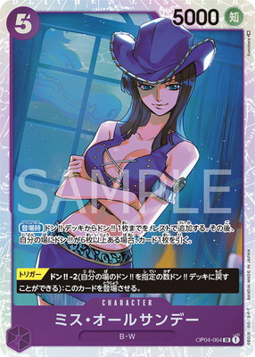 OP04-064 ミス・オールサンデー SR | ワンピースカードゲーム(カード