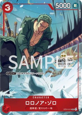 ST01-013 ロロノア・ゾロ SR【チャンピオンシップ ベスト16記念品