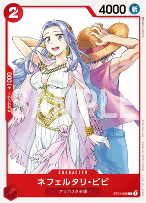 ST01-009 ネフェルタリ・ビビ C【ジャンプGIGA 2023 WINTER