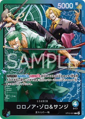 ST12-001 ロロノア・ゾロ＆サンジ L | ワンピースカードゲーム(カード