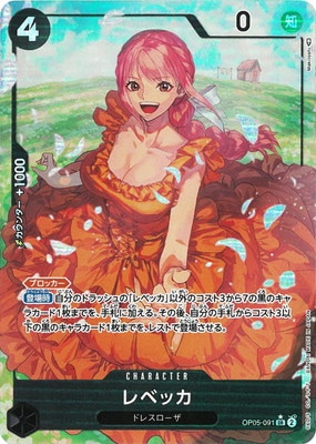 パラレル】OP05-091 レベッカ SR | ワンピースカードゲーム(カード