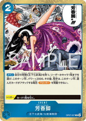 OP07-057 芳香脚 R | ワンピースカードゲーム(カードナンバー別),拡張