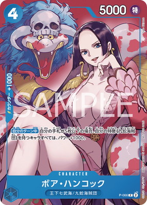 P-066 ボア・ハンコック P | ワンピースカードゲーム(カードナンバー別