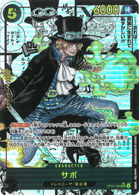 PSA10鑑定済み】【スーパーパラレル】OP04-083 サボ SR【コミック背景