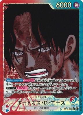 パラレル】OP13-002 ポートガス・D・エース L | ワンピースカード