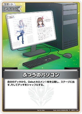 hololive OFFICIAL CARD GAME,その他,プロモーション,ベーシックPR