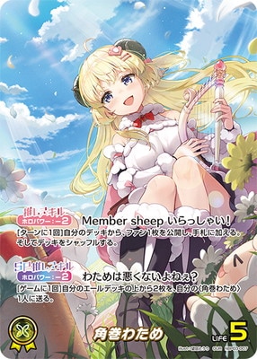 hololive OFFICIAL CARD GAME,ブースターパック,ブースターパック