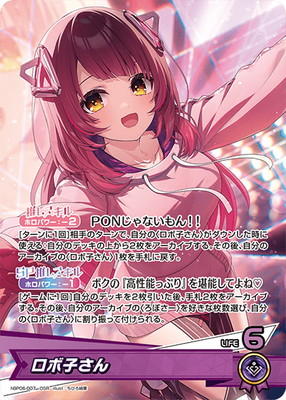 hBP06-007 ロボ子さん OSR | hololive OFFICIAL CARD GAME,ブースター