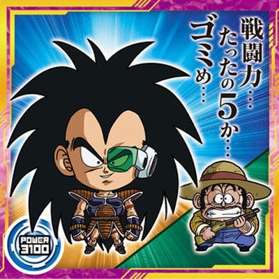 超9-12 ラディッツ R | ドラゴンボールシリーズ,ドラゴンボールシール