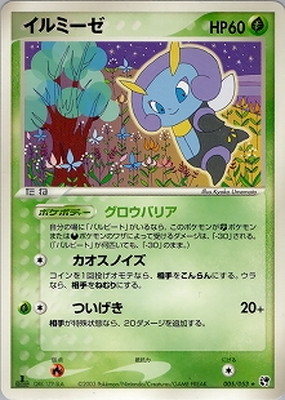 ポケモンカード,ADVシリーズ,拡張パック【ADVシリーズ】,[ADV] 第2弾