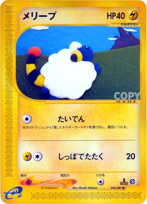 コレクターアイテム スターミー ☆ 拡張パック第4弾 裂けた大地 拡張