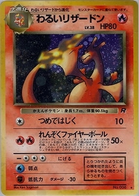 ポケモンカード,PMCGシリーズ,拡張パック【PMCGシリーズ】,[PMCG] 第4