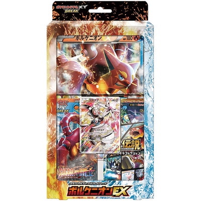 XY スペシャルジャンボカードパック「ボルケニオンEX」 | ポケモン