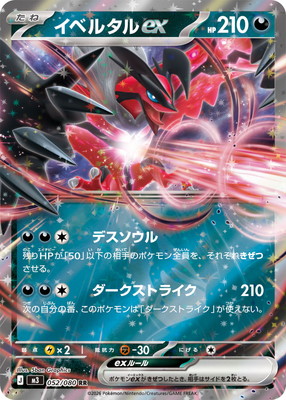 検索用カテゴリ,レアリティ別,RR | ポケモンカード買取・通販専門店