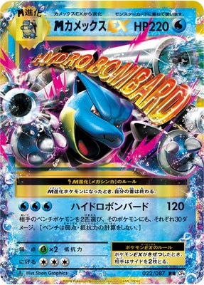 PK-CP6-022 MカメックスEX RR | ポケモンカード,XYシリーズ,コンセプト