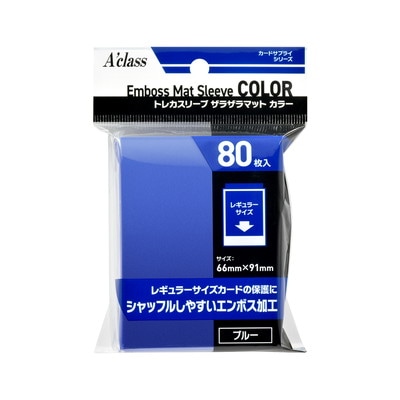 アクラス トレカスリーブ ザラザラマット カラー ブルー | サプライ
