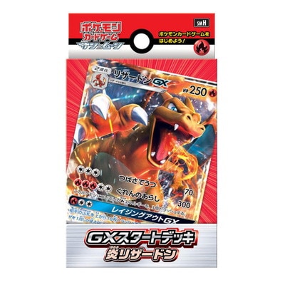 サン&ムーン GXスタートデッキ 炎リザードン | ポケモンカード,その他