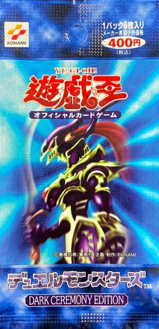 未開封パック】DARK CEREMONY EDITION(ダークセレモニーエディション