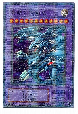 P3-01 青眼の究極竜【パラレル】 | 遊戯王OCG,【OCG】限定パック