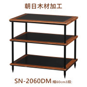 朝日木材加工 SN-3060DM ダーク/マホガニー 幅600mm4段構成 天然木仕様